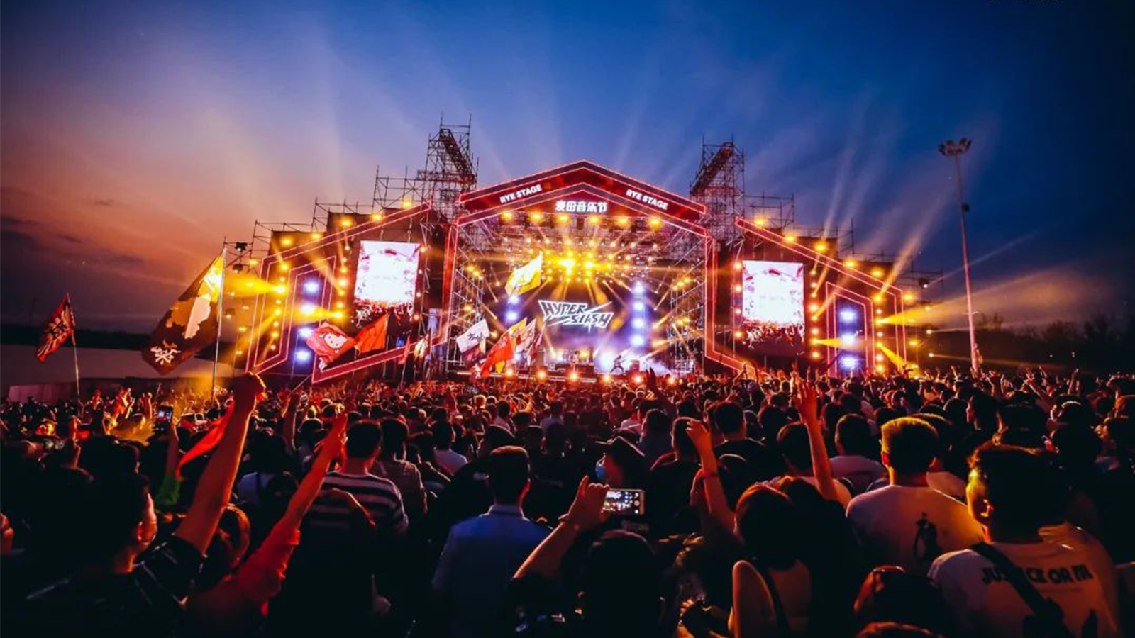 2020 淄博麥田音樂節(jié)